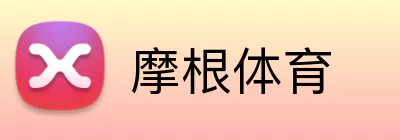 摩根体育 Logo